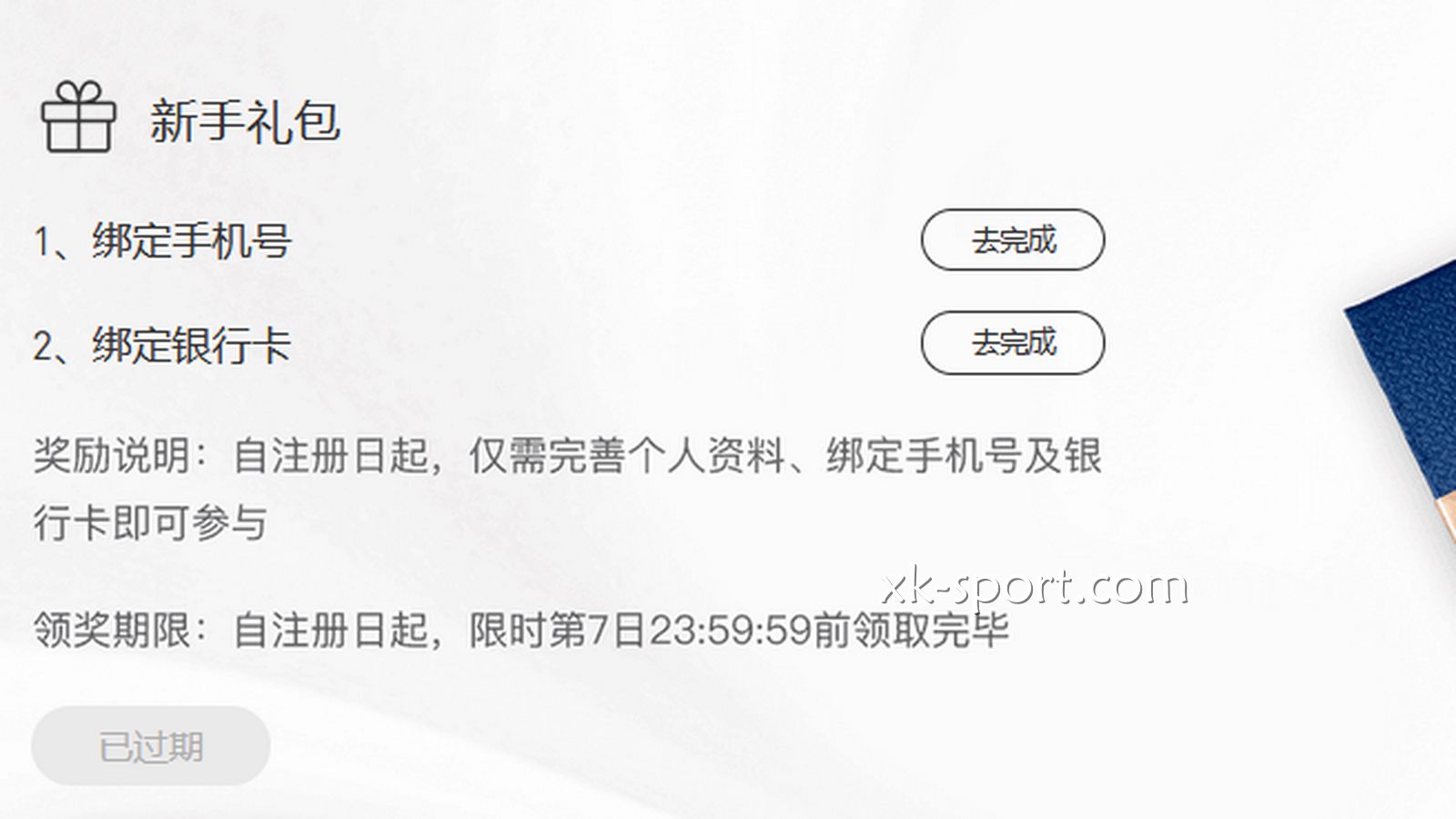 星空体育活动规则明确,玩家可放心参与活动