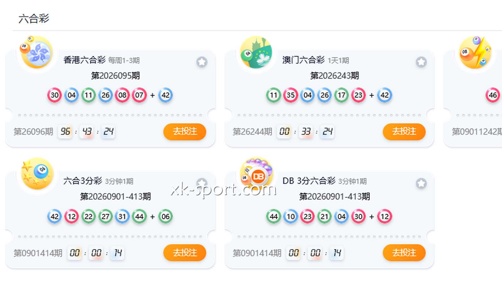 星空体育六合彩游戏