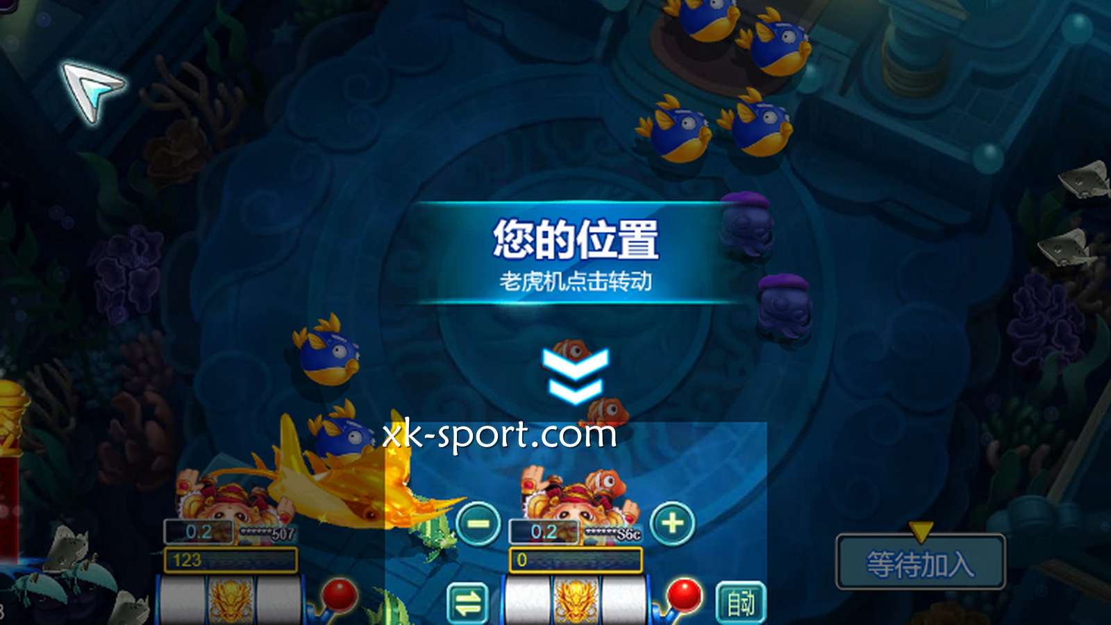 星空体育《龙爷放鱼》投注界面
