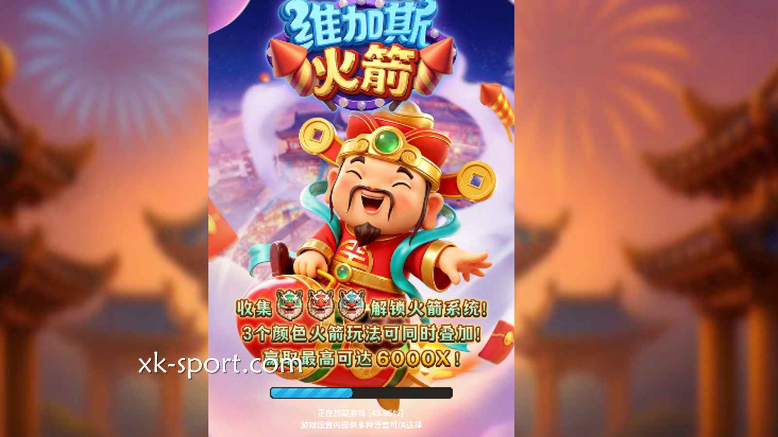 财神也坐上火箭冲过来了，《维加斯火箭》值得试一试