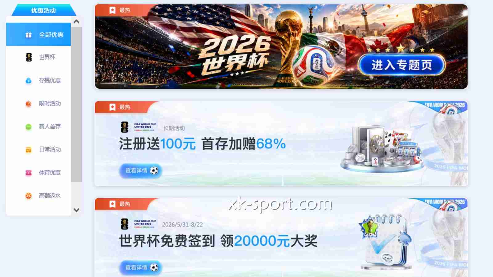 星空体育体验金全攻略：领取规则、流水限制与出金技巧重点解析
