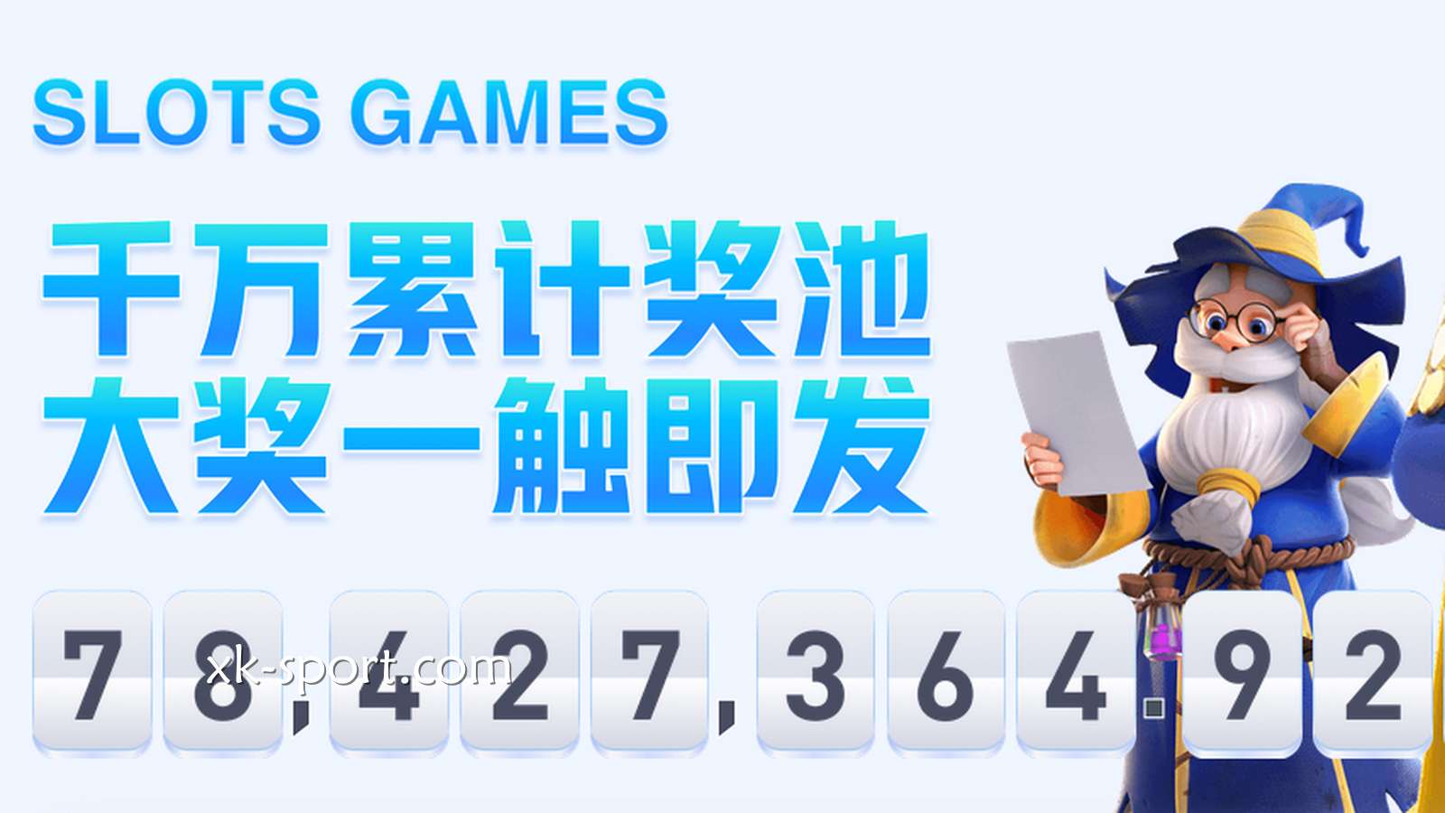 星空电子老虎机的奖池是什么?如何获得奖池中的大奖?