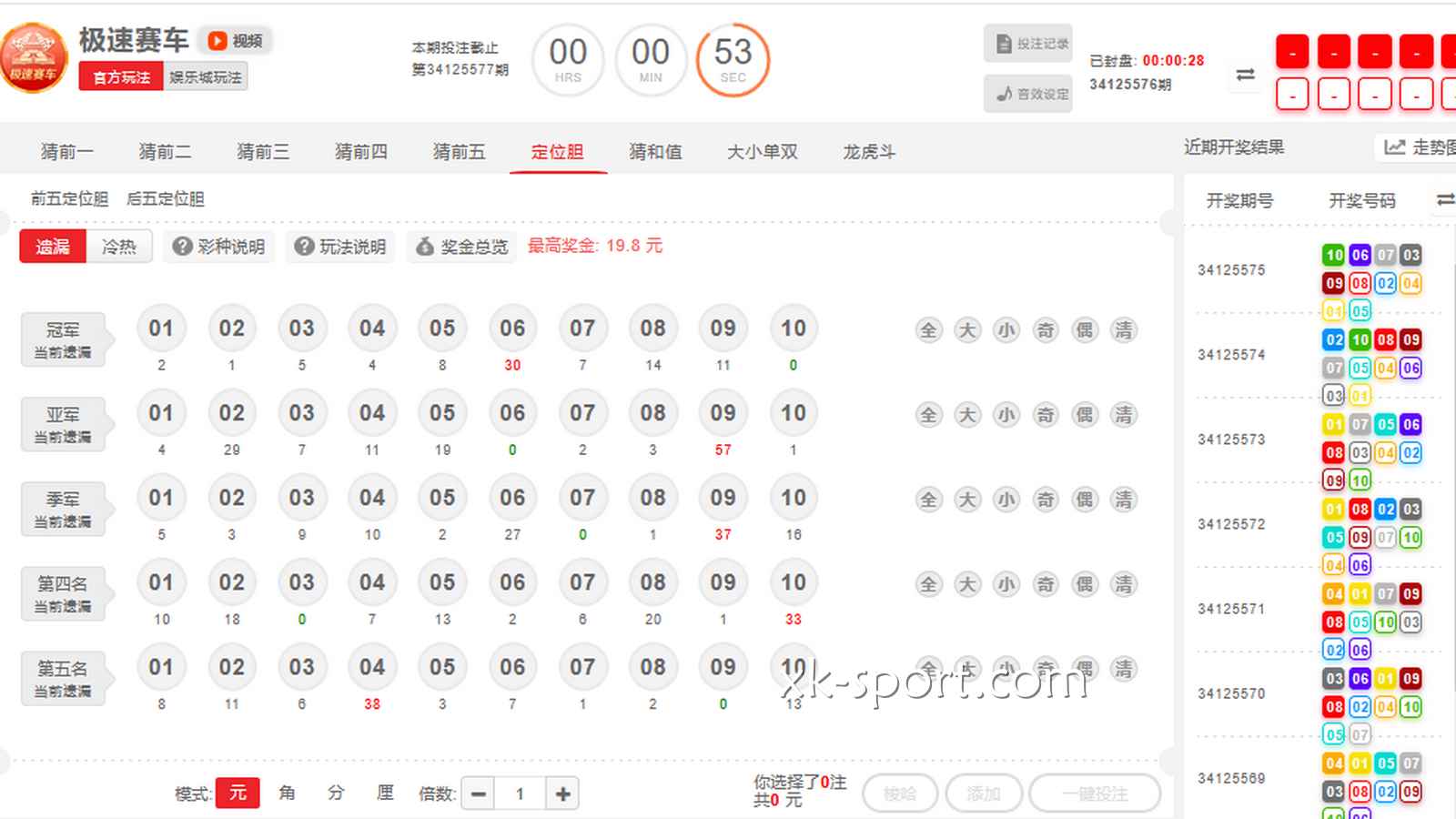 跟着星空体育的极速赛车PK10掌握抓牌技巧 ，赢钱不是难事
