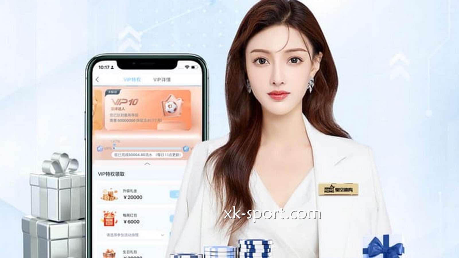 各位老铁们，怎么才能成为星空体育的VIP会员？