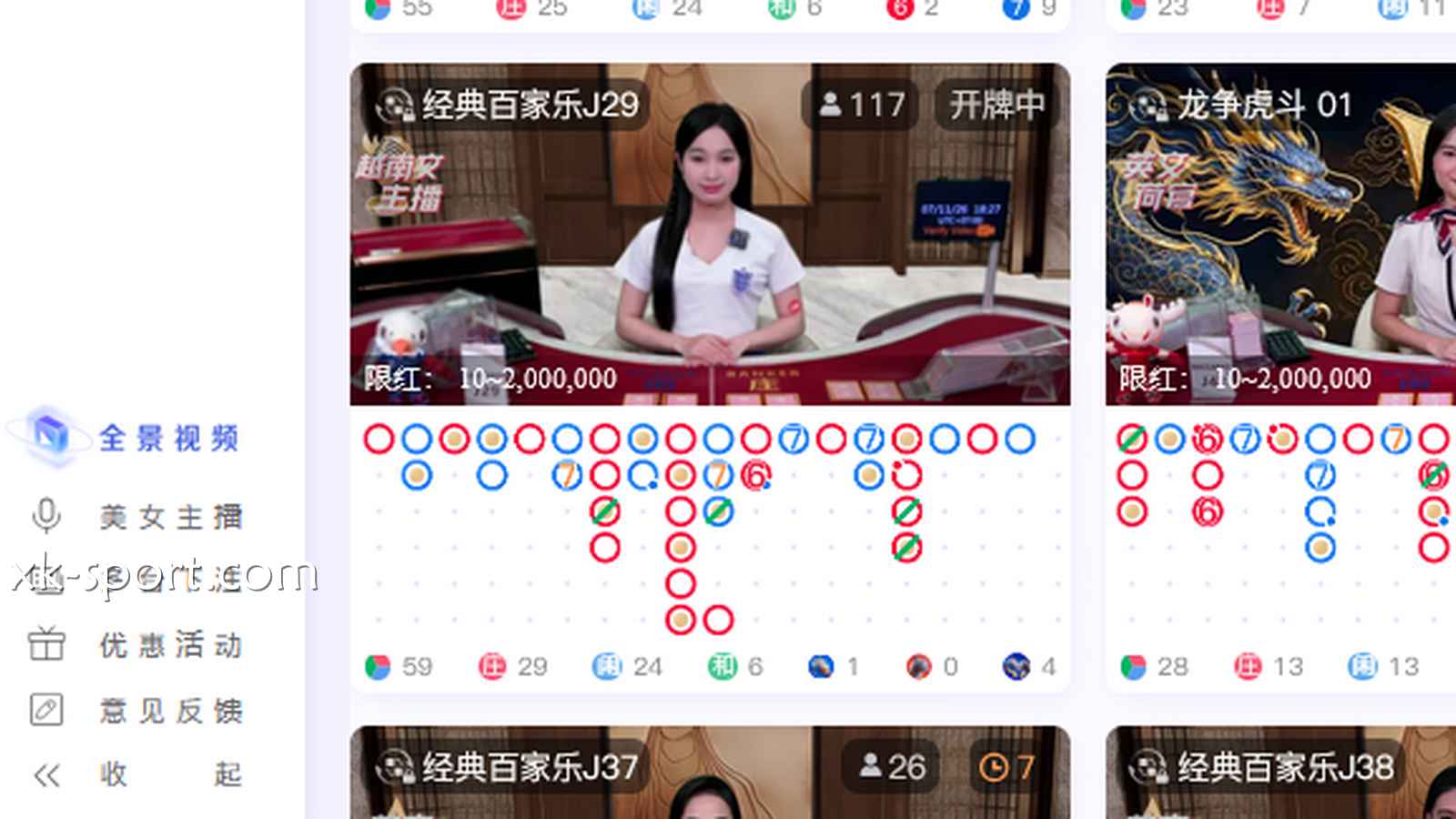 进入星空真人多台百家乐,赚钱更快娱乐更刺激