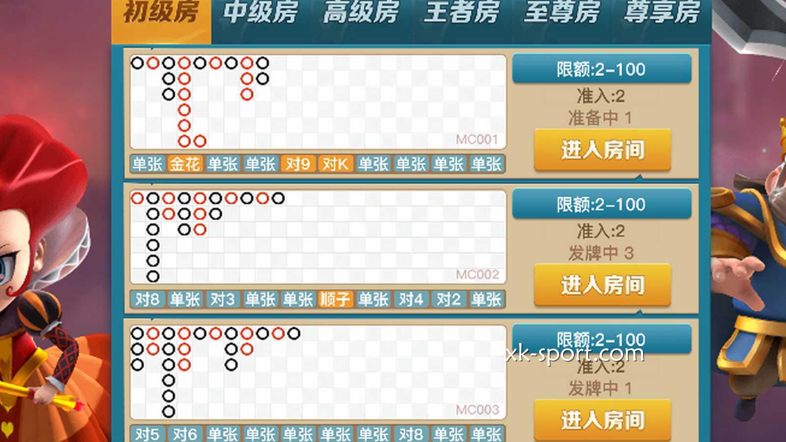 红黑大战游戏玩法多样,投注简单|星空体育