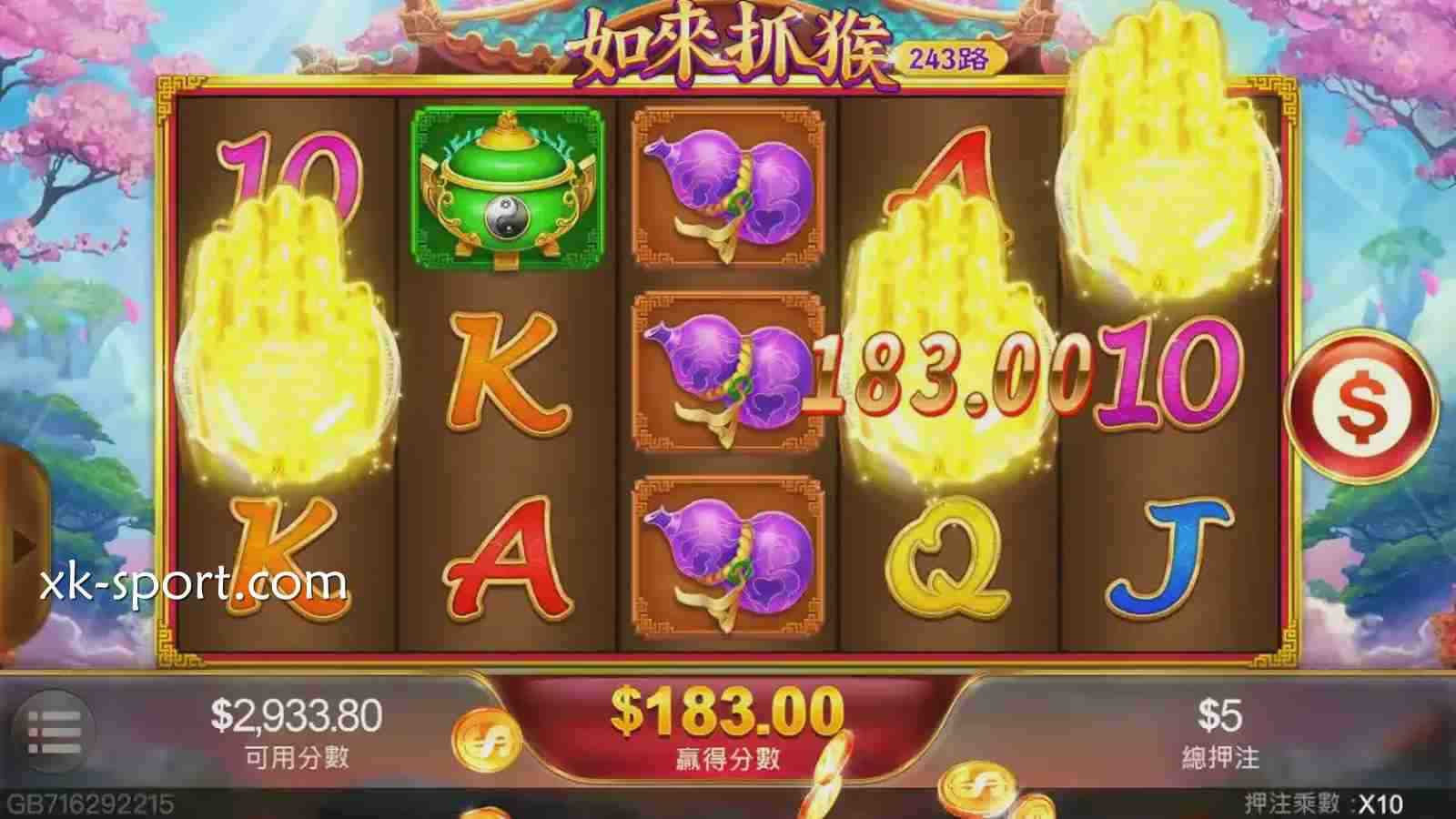 如来佛来抓猴子啦！《如来抓猴》 243路爆发力4000倍暴奖可能