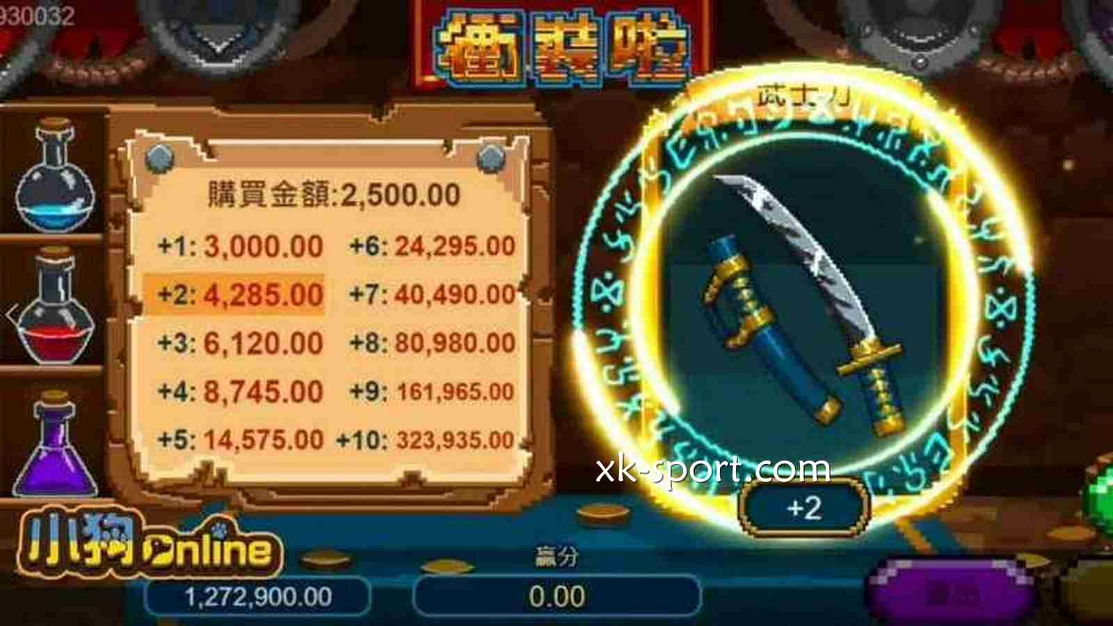 《冲装啦》游戏投注界面｜星空体育