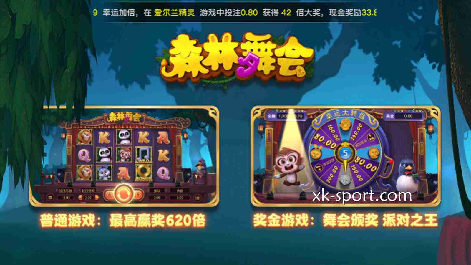 DB电子《森林舞会》街机神话的重火力升级