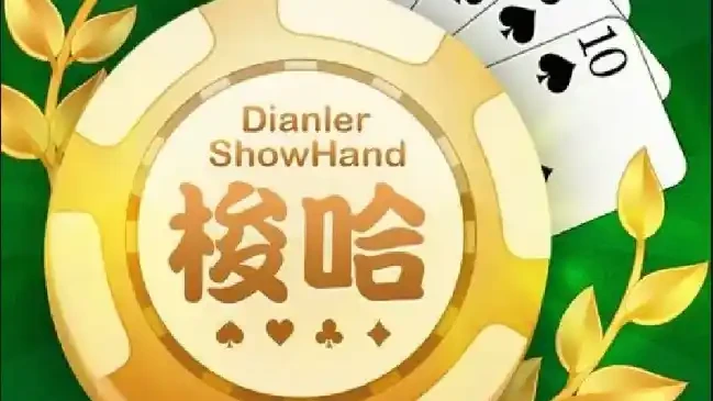 梭哈游戏-星空体育