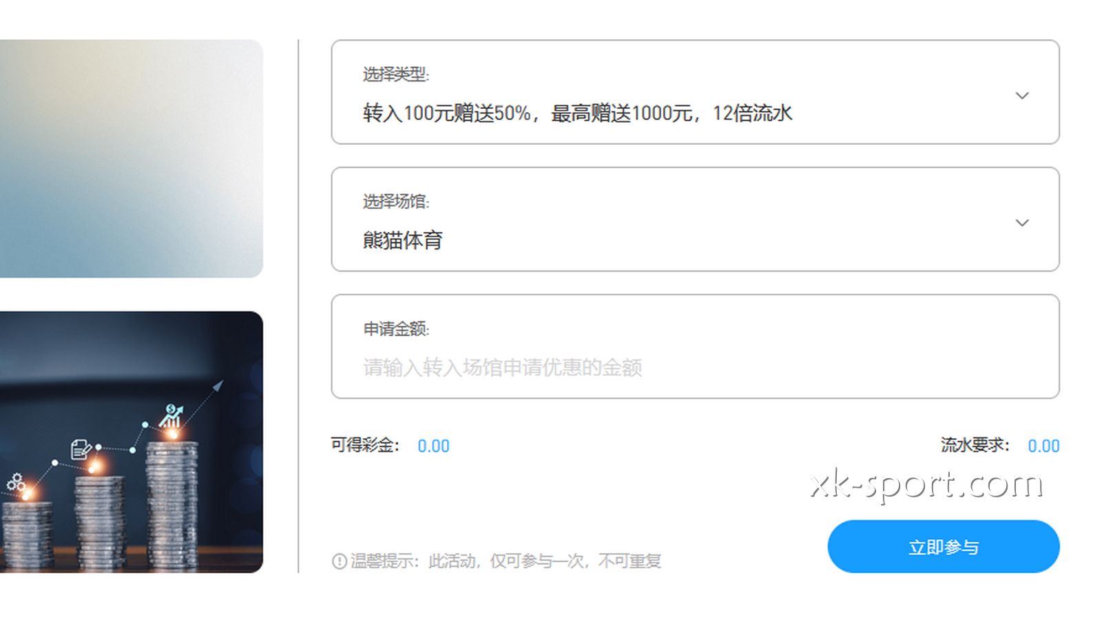 为什么满足很低的活动流水就能提现|星空体育