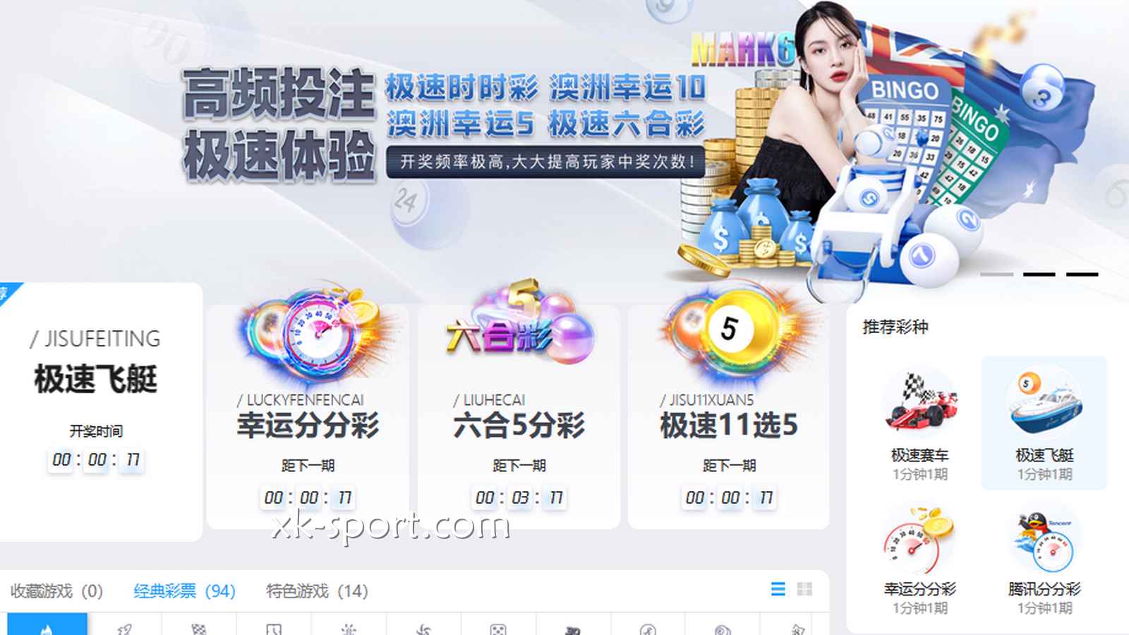 星空体育彩票游戏多种多样