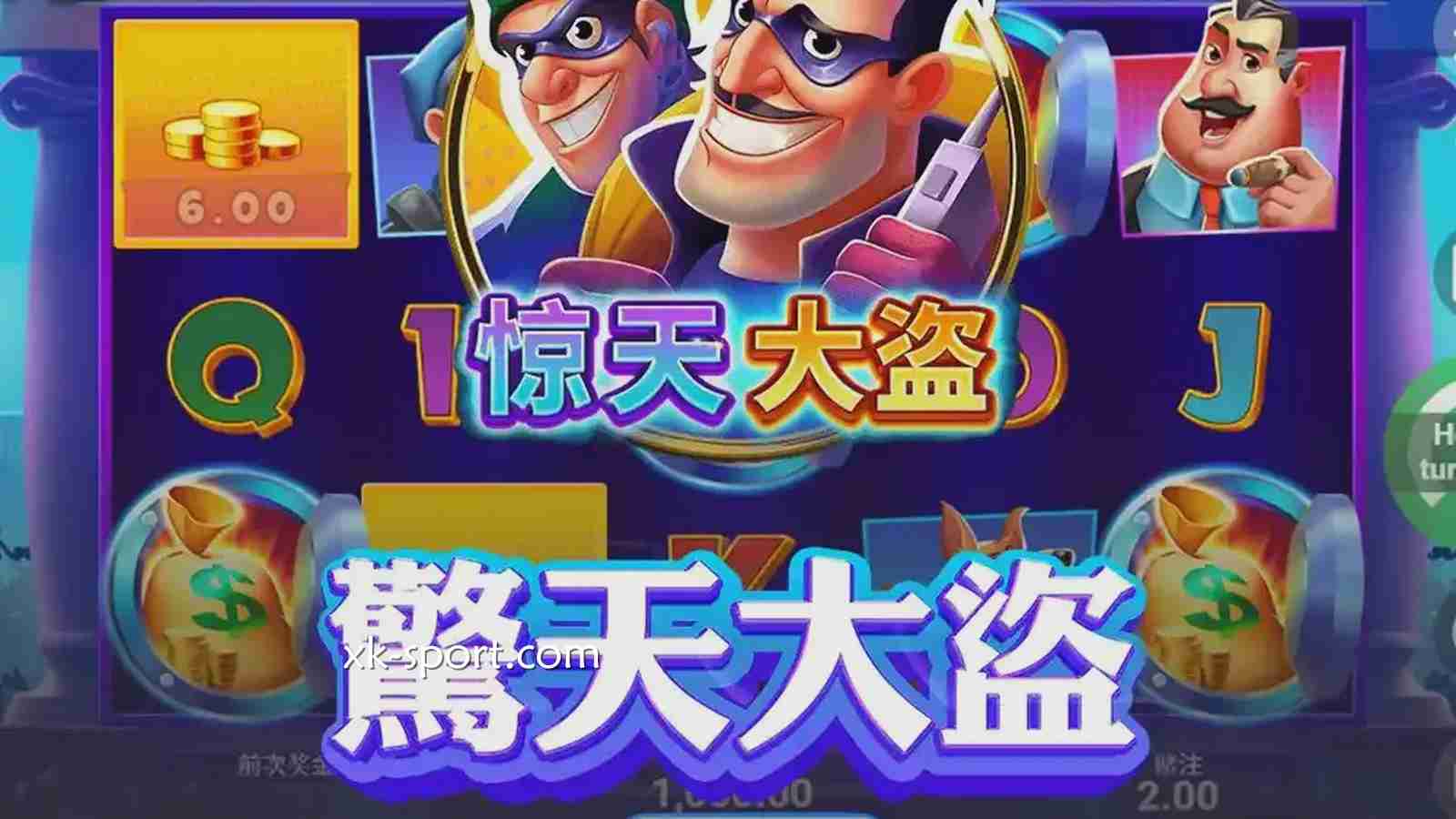 在《惊天大盗》老虎机游戏中，玩家化身为顶级大盗获得大额奖金