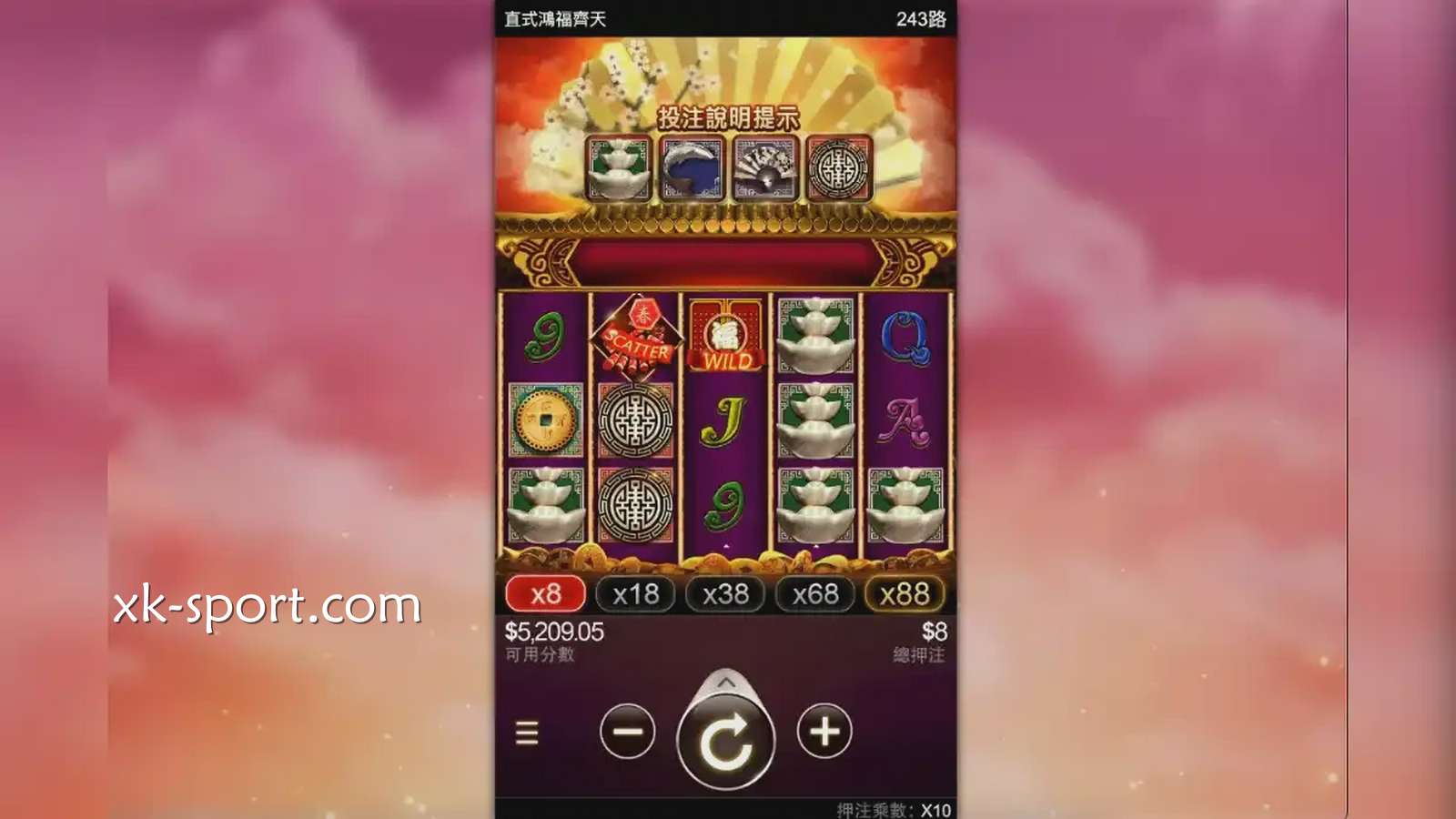 星空体育《直式鸿福齐天》游戏投注界面