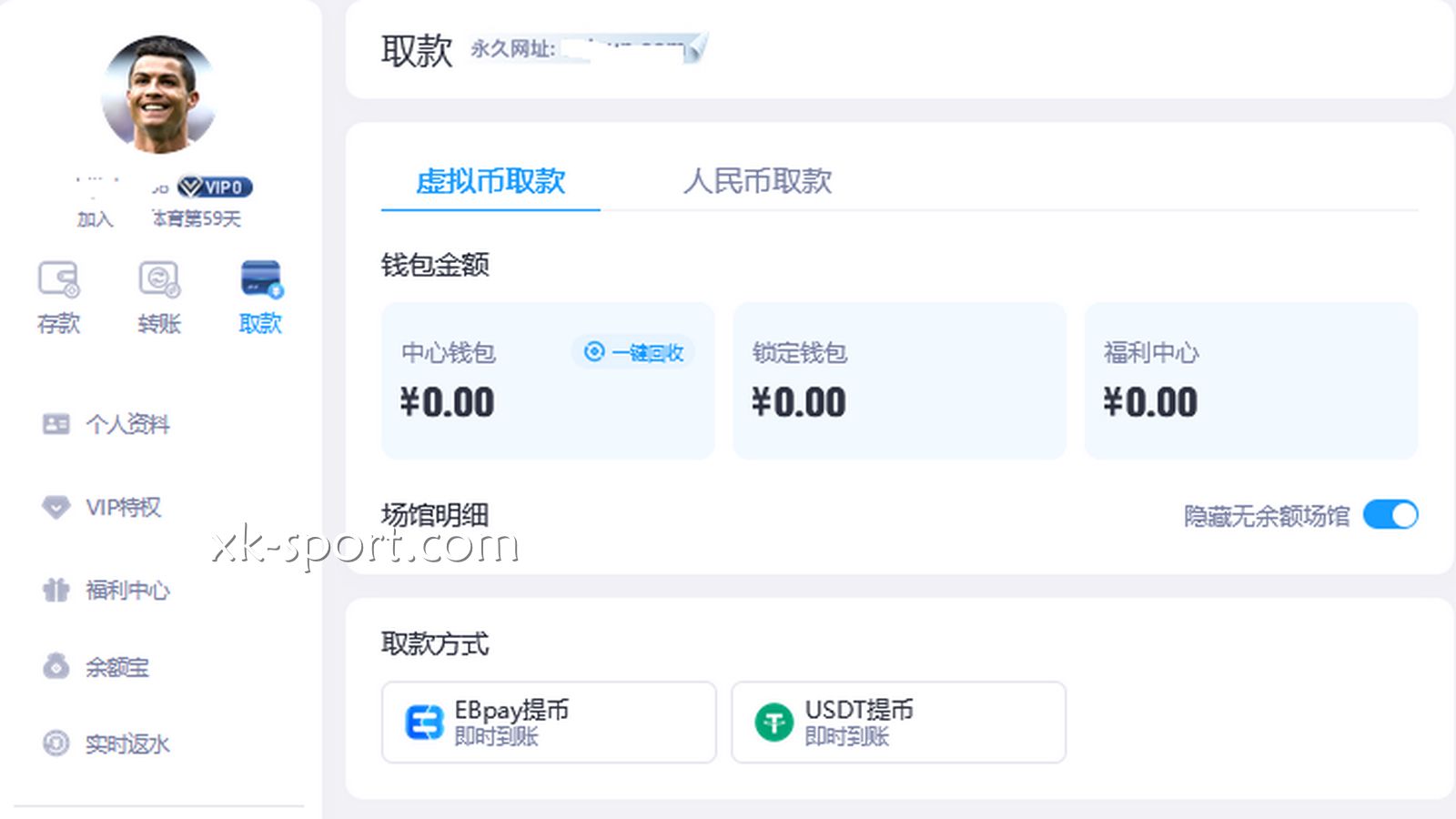星空体育虚拟币取款渠道有哪些?