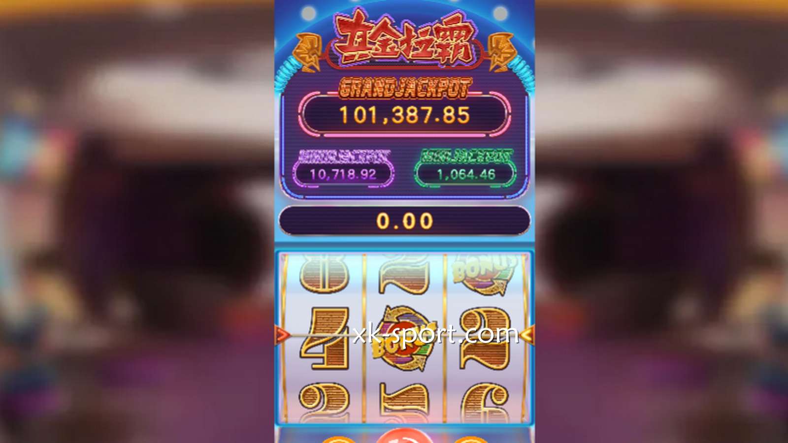《真金拉霸》怎么玩?星空体育投注界面展示