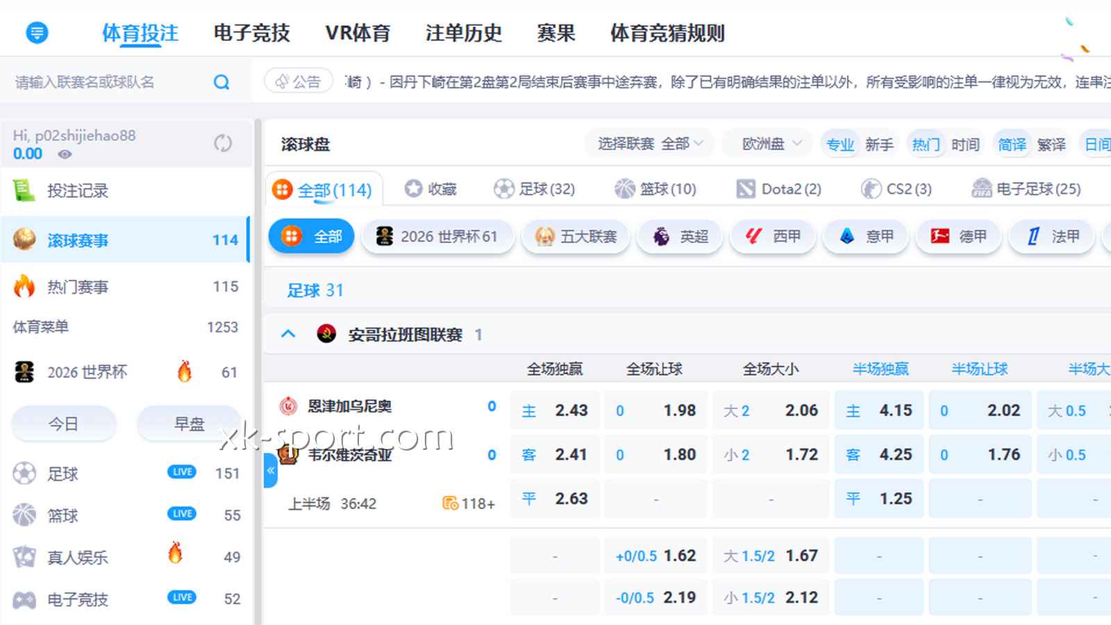 玩转 2026 美加墨世界杯：星空体育热门买球玩法深度指南
