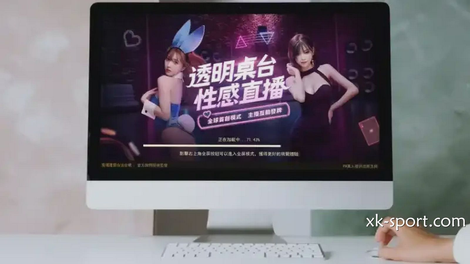 进入星空真人和美女主播一同畅玩，乐趣无穷