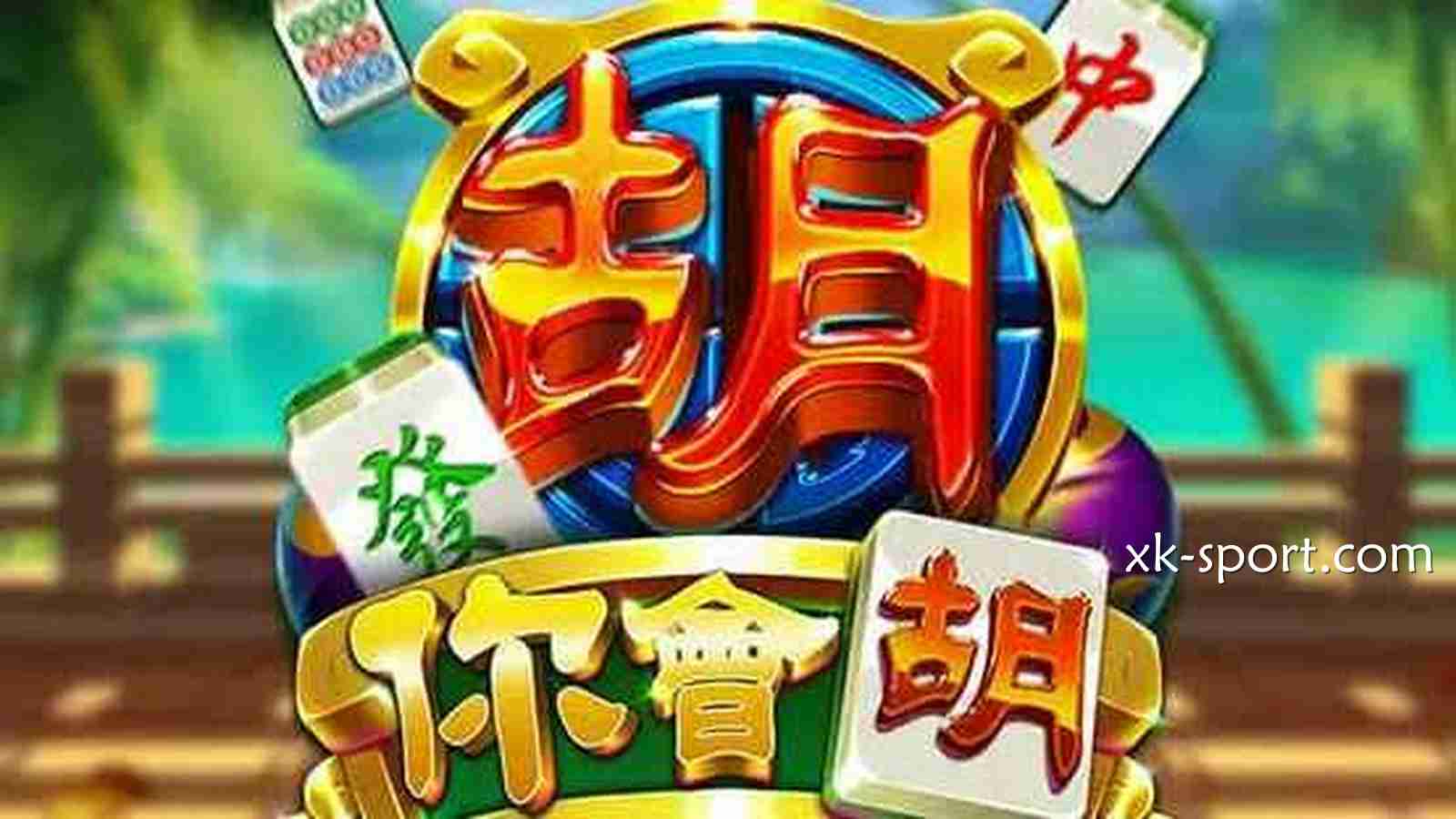 挑战东方麻将魅力,星空电子《你会胡》游戏有趣又多金
