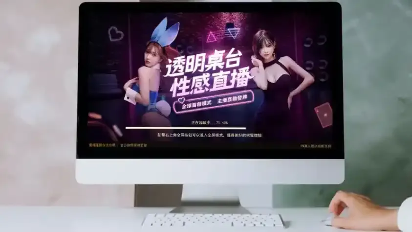 星空真人百家乐游戏，在百家乐中与美女亲密互动，乐趣翻倍