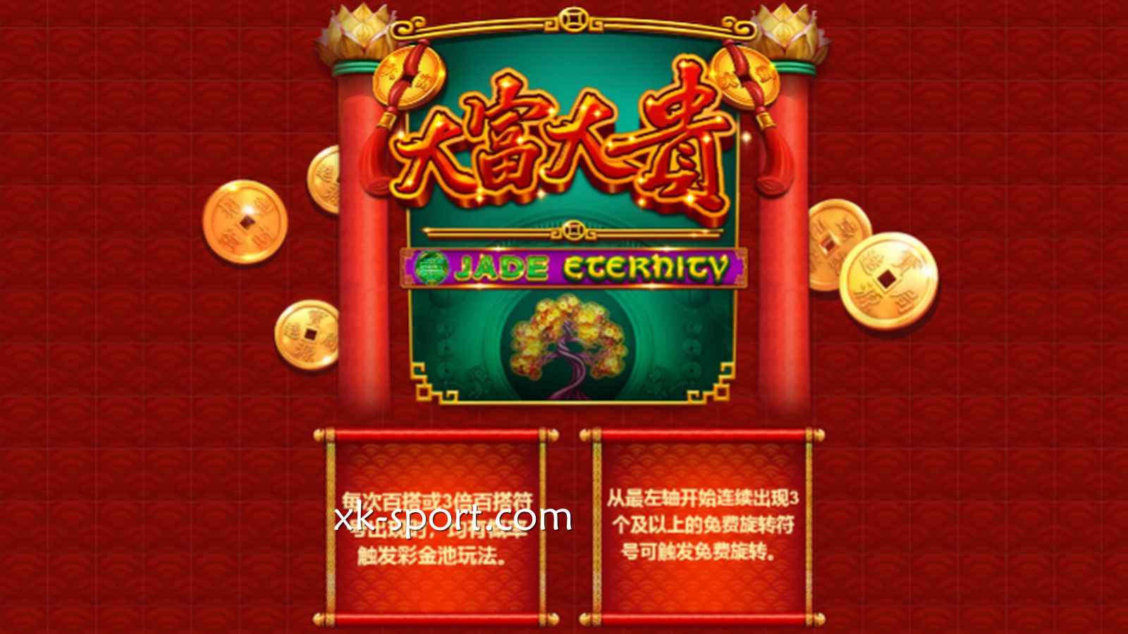 星空电子《大富大贵》游戏赚钱攻略分享，好运旺旺财运亨通
