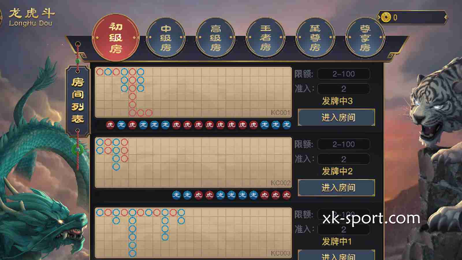 星空棋牌《龙虎斗》，下龙还是下虎呢？规则简单极易上手