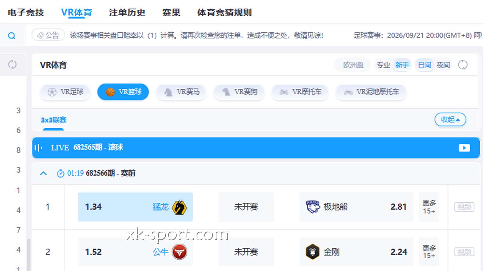 星空体育虚拟体育全天候全天开战,子弹随时上膛