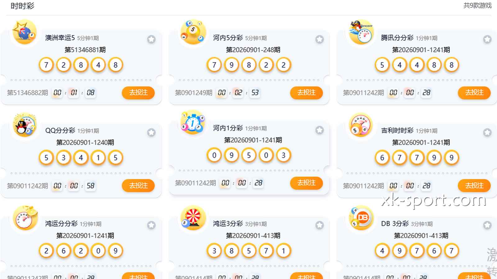 星空彩票选择多样，快速开奖秒杀传统彩票渠道