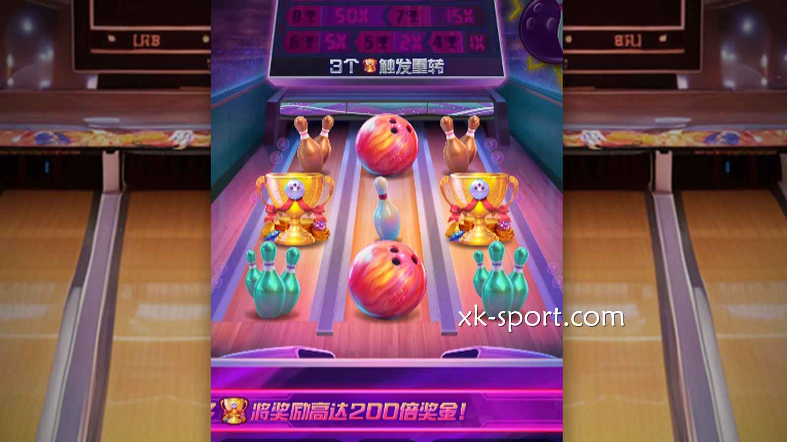 在星空体育玩转PG电子老虎机，就来体验《保龄球之王》
