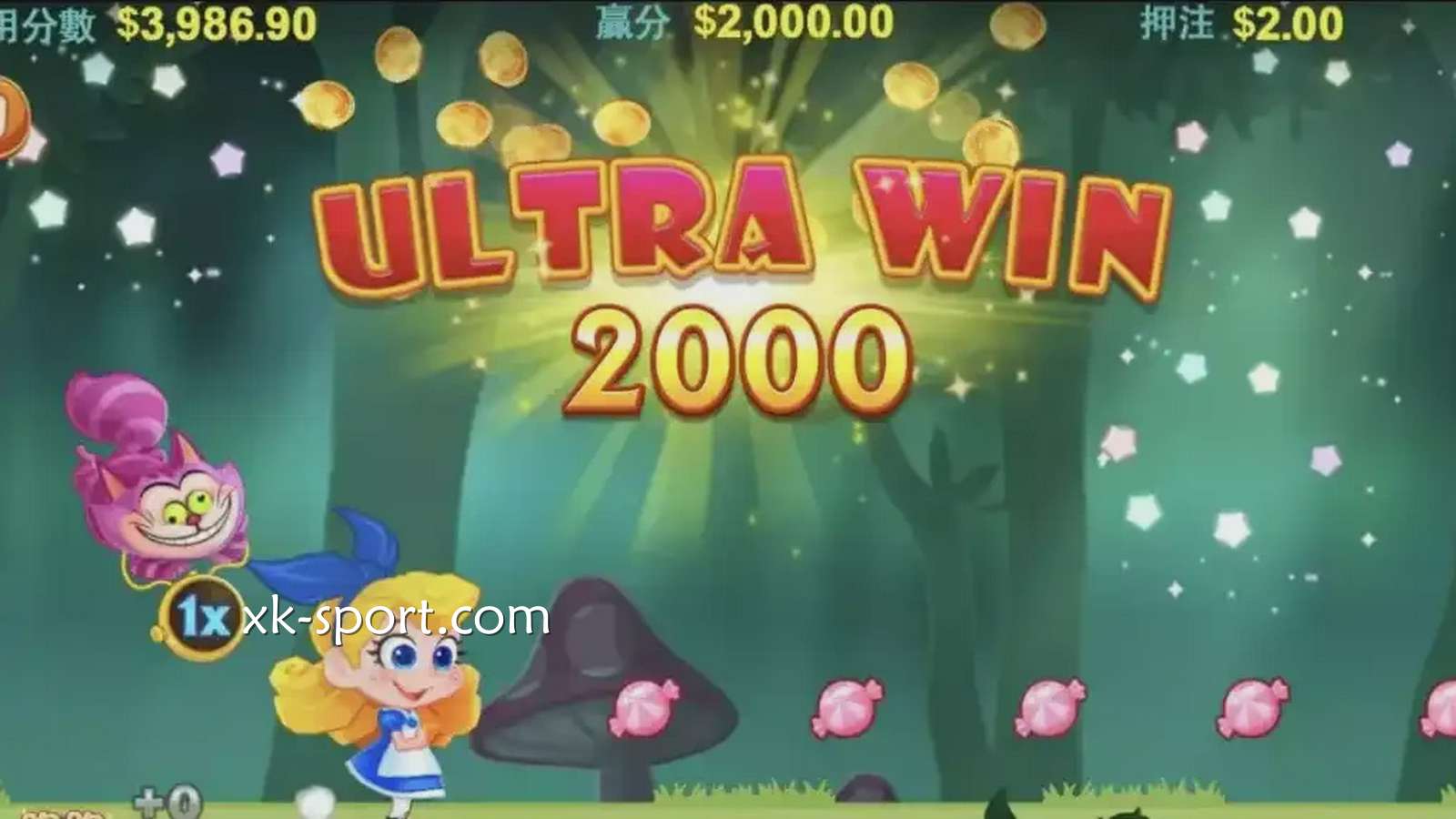 在《跑跑爱丽丝》老虎机游戏爆在奖｜星空体育