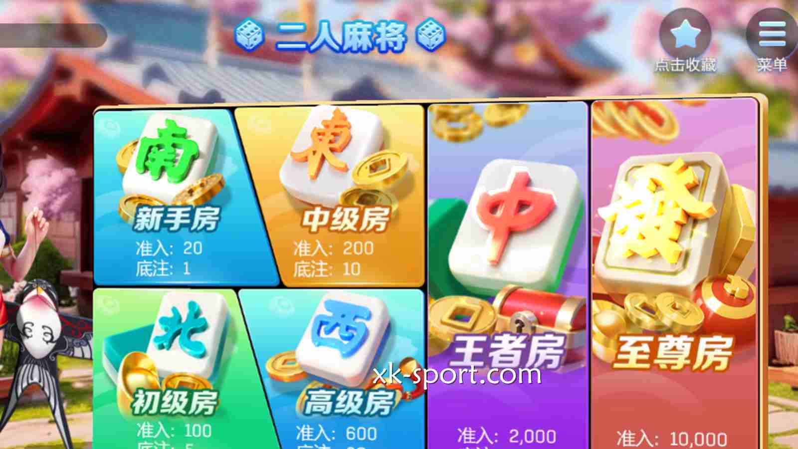 老虎机游戏今晚大伙到底该怎么投注|星空体育