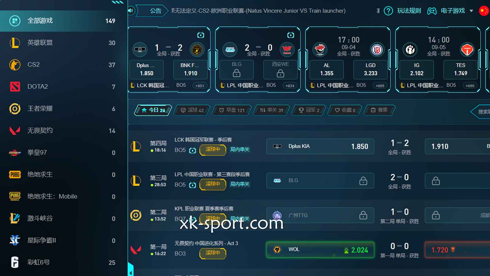星空电竞游戏投注界面