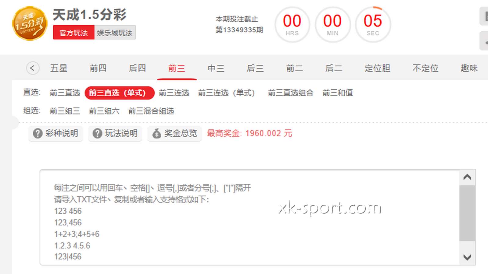 星空体育老司机告诉你,玩高频彩千万别玩“倍投”