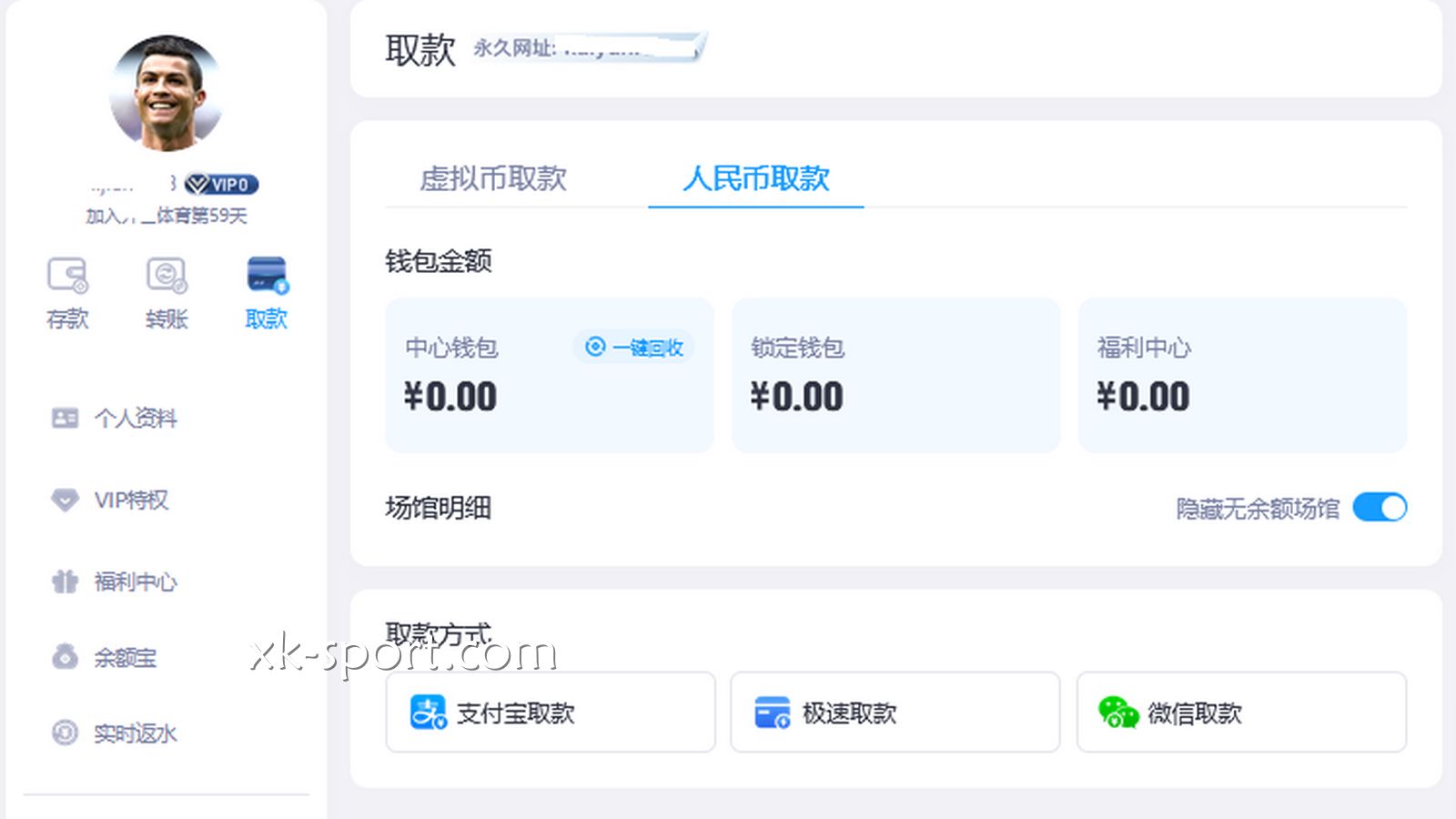在星空体育怎么充提最爽？聊聊背后那些给力的支付渠道