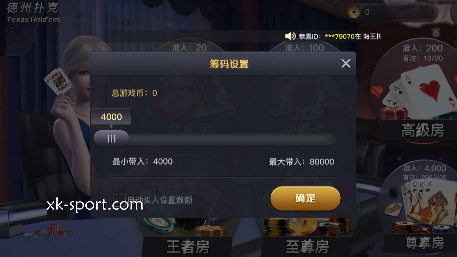 星空体育资深高手是怎么投注娱乐的?