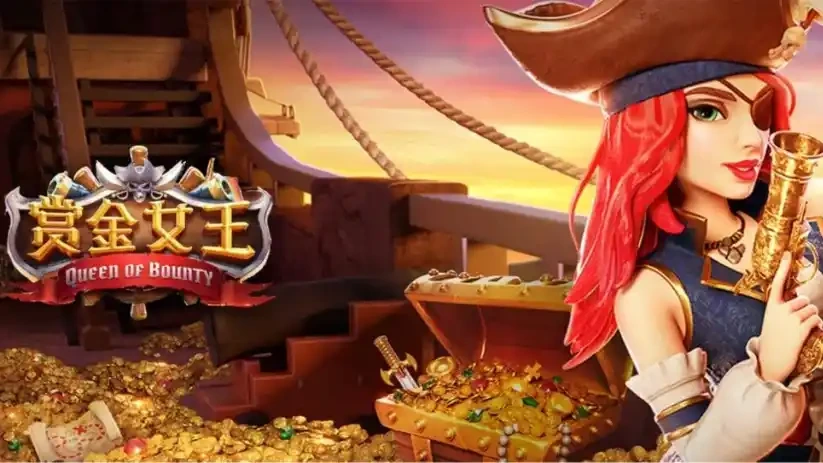 赏金女王游戏-星空体育