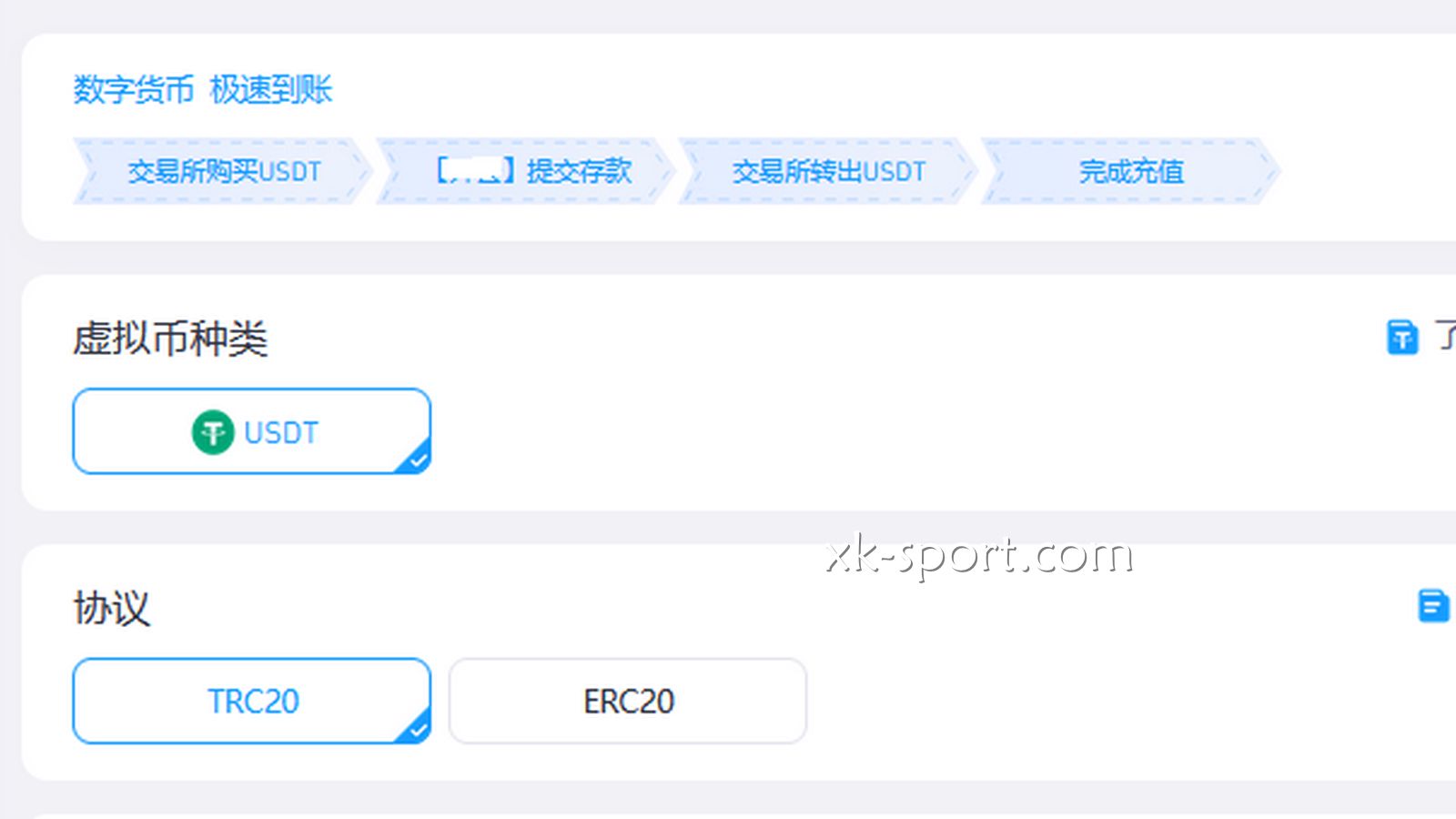 在星空体育用USDT,技术后台几乎都是秒级结算