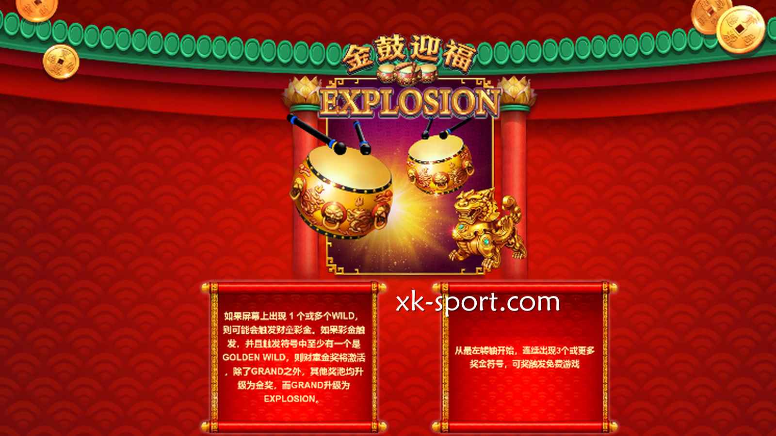 在《金鼓迎福》游戏中挑战50万大奖,星空玩家竞相投注