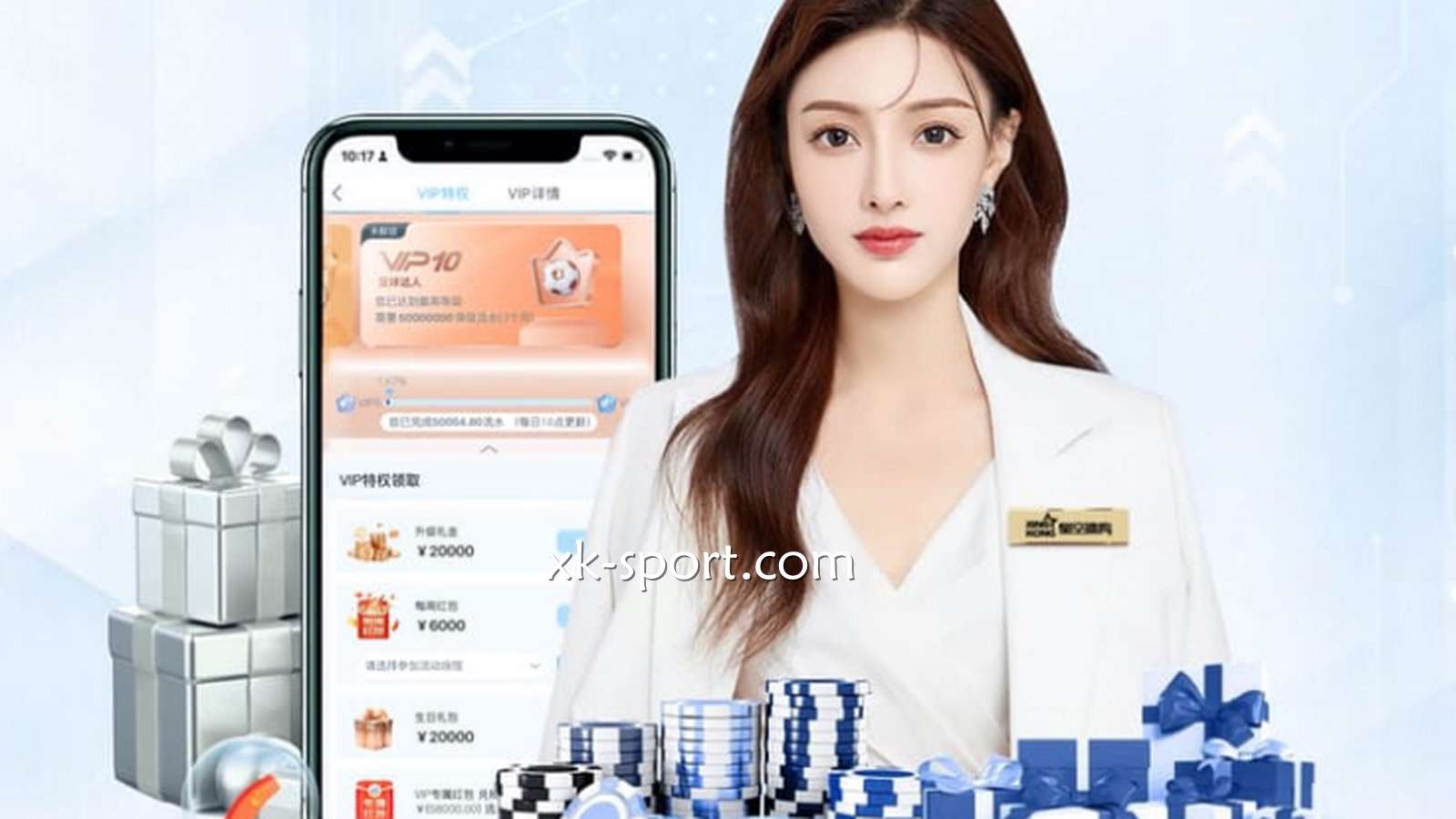 星空体育新老玩家携手，不放过任何一项红利