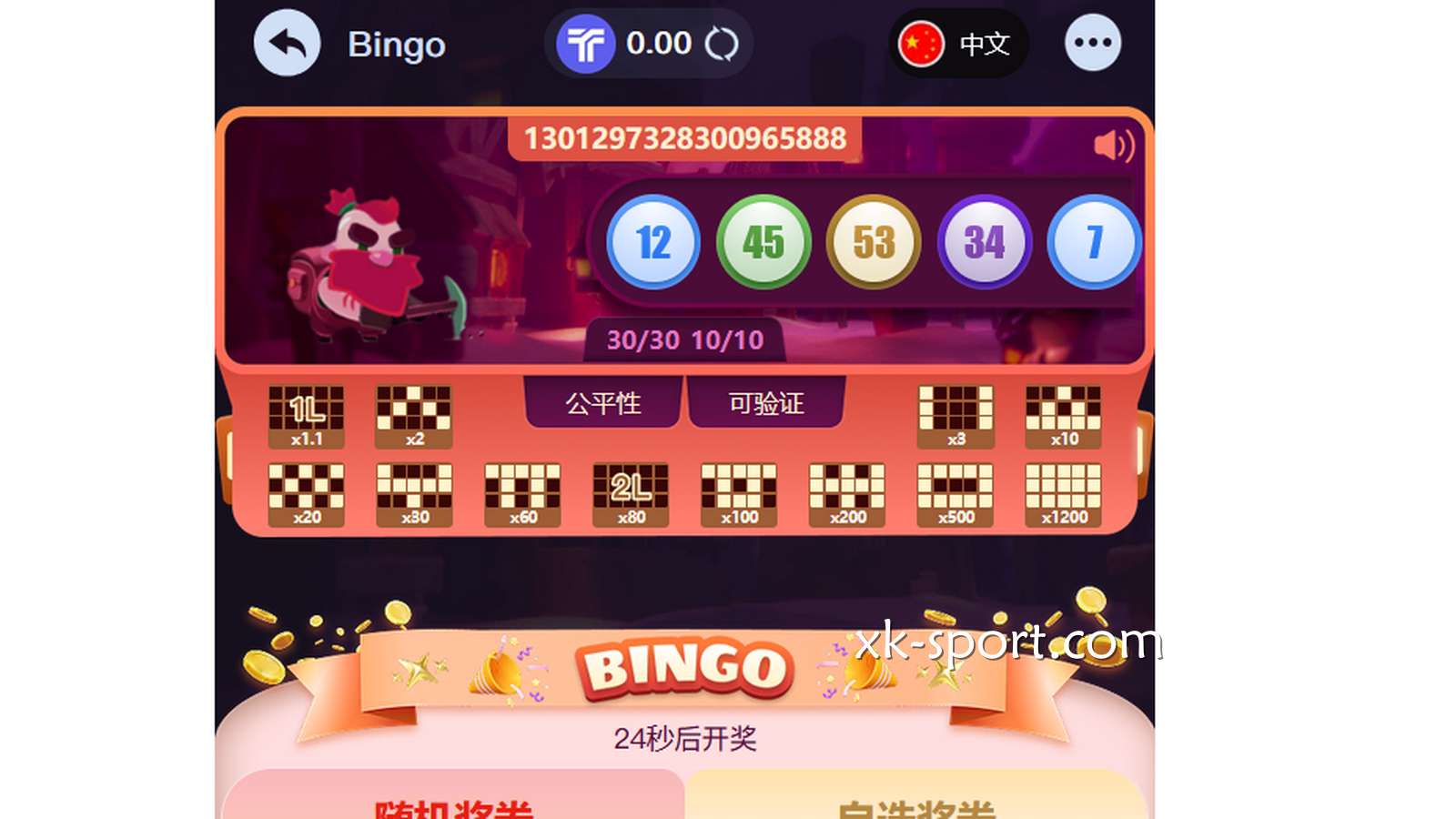 区块链彩票游戏《Bingo》，来星空娱乐DB哈希就能体验